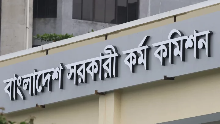 ৪১তম বিসিএস: নন ক্যাডারে ৩১৬৪ জনকে নিয়োগের সুপারিশ