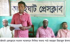মানবপাচারকারী চক্রের বিরুদ্ধে কানাইঘাটের এক ভুক্তভোগী পরিবারের সংবাদ সম্মেলন