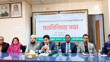 মৌলভীবাজারে তিন উপজেলায় রেল চলাচল সচল ও রেললাইনের নিরাপত্তা বিধানকল্পে মতবিনিময়