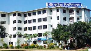 কুবিতে শিক্ষকদের মারামারির ঘটনায় আন্দোলনের ডাক শিক্ষার্থীদের