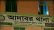থানা হাজত থেকে পালানো সেই নারী আসামি ১৭ ঘণ্টা পর গ্রেপ্তার