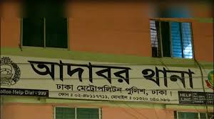 থানা হাজত থেকে পালানো সেই নারী আসামি ১৭ ঘণ্টা পর গ্রেপ্তার