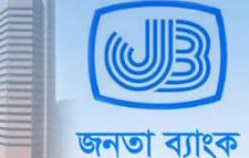 জনতা ব্যাংকে বিশাল নিয়োগ, অফিসারের পদ ১১৪