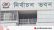 দ্বাদশ নির্বাচন: পর্যবেক্ষক পাঠাবে ৯ দেশ