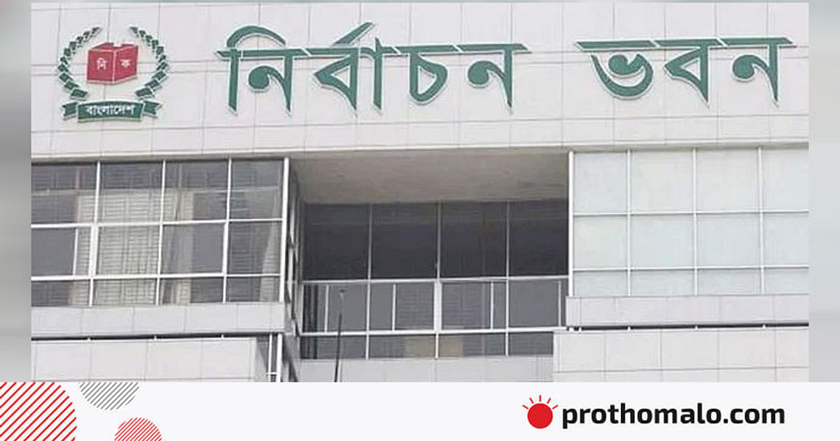 দ্বাদশ নির্বাচন: পর্যবেক্ষক পাঠাবে ৯ দেশ