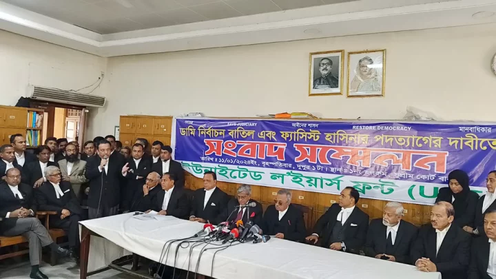 নির্বাচন বাতিলের দাবিতে ১৪ জানুয়ারি বিক্ষোভের ডাক সরকার বিরোধী আইনজীবীদের