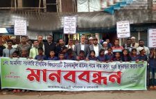 আমনিয়া সরকারি প্রাথমিক বিদ্যালয় ইসলামটুল গ্রামে স্থানান্তরের দাবিতে মানববন্ধন অনুষ্ঠিত