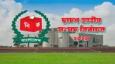 হাজারীবাগে ভোটকেন্দ্রে ককটেল বিস্ফোরণ, নারী-শিশুসহ আহত ৪