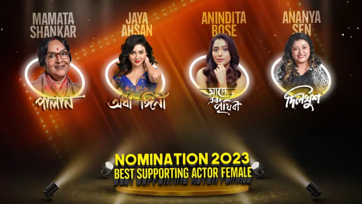পশ্চিমবঙ্গে সেরা অভিনেত্রীর মনোনয়ন তালিকায় জয়া ও ফারিণ