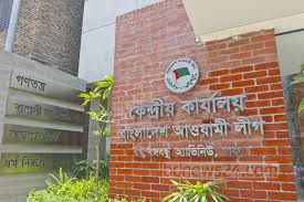 সংরক্ষিত মহিলা আসন : মঙ্গলবার থেকে ফরম বিক্রি করবে আ. লীগ