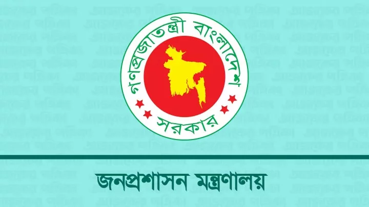 ‘তিন কোটির ক্যাশ চেক দিয়ে ডিসির পদায়ন’ শিরোনামে খবর, সত্যতা যাচাইয়ে তদন্ত কমিটি