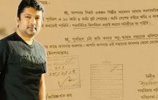 এই চিঠি চাটুকারিতার মধ্যেই পড়ে