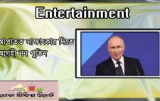 আপাতত সাক্ষাৎকার দিতে আগ্রহী নন পুতিন
