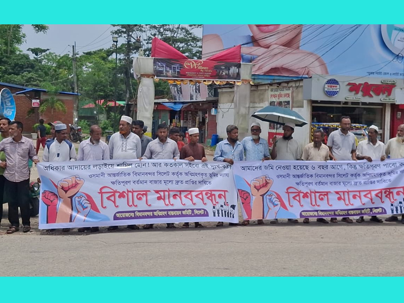 ৬ বছরেও মেলেনি ক্ষতিপূরণ