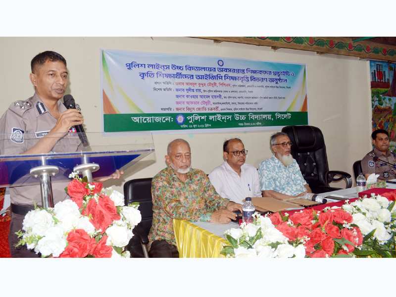 পুলিশ লাইন্স উচ্চ বিদ্যালয়ে গ্রাচ্যুইটি ও আইজিপি শিক্ষাবৃত্তি বিতরণ