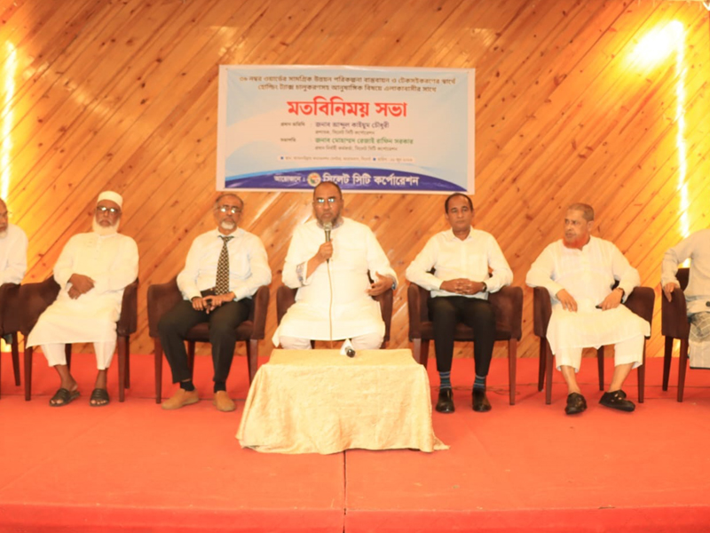 আধুনিক নগরসেবায় কাজ করছে সিসিক: প্রশাসক
