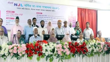 সন্তানের অর্জনে গর্বিত মা-বাবা কে সম্মাননা জানালো এনজেএল ফাউন্ডেশন
