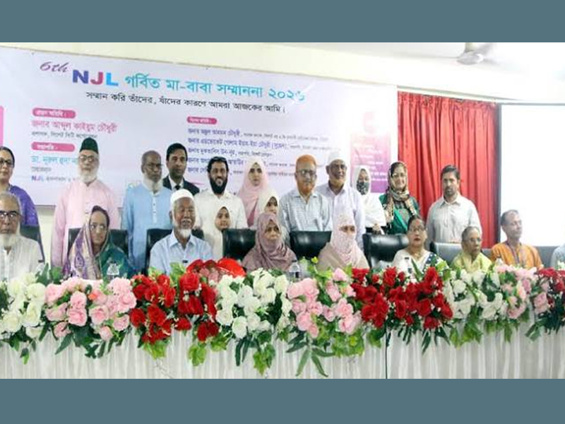 সন্তানের অর্জনে গর্বিত মা-বাবা কে সম্মাননা জানালো এনজেএল ফাউন্ডেশন