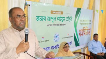 দক্ষিণ সুরমা সরকারি কলেজে মতবিনিময় সভায় কাইয়ুম চৌধুরী