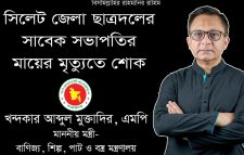 ছাত্রদল নেতার মায়ের মৃত্যুতে খন্দকার আব্দুল মুক্তাদির শোক