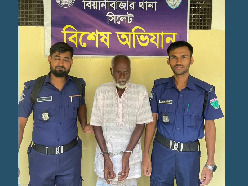 বিয়ানীবাজারে ১০ বছরের মাদ্রাসা ছাত্রকে বলাৎকার, বৃদ্ধা গ্রেফতার