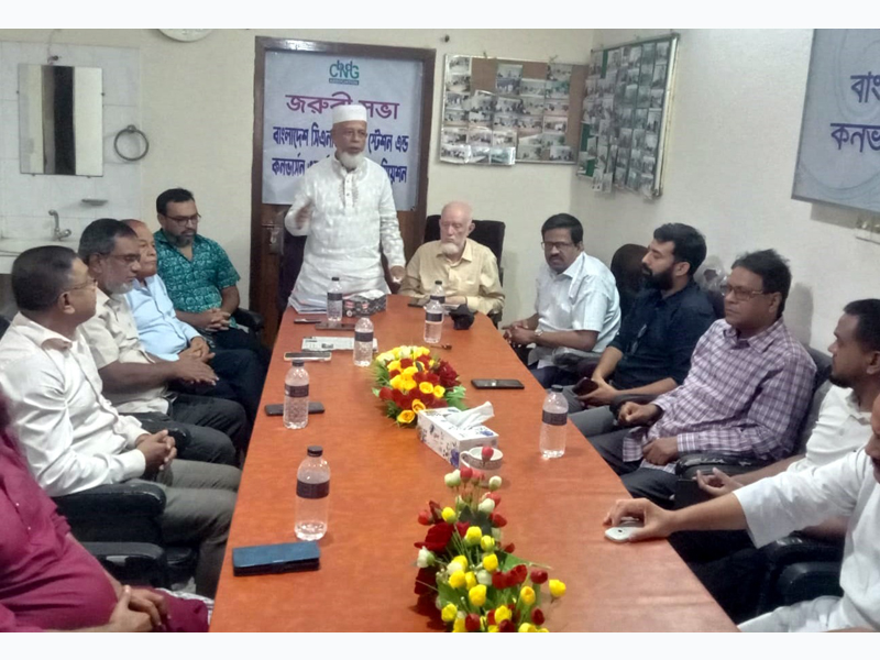 সিএনজি ওয়ার্কশপ মালিকদের জরুরি সভা