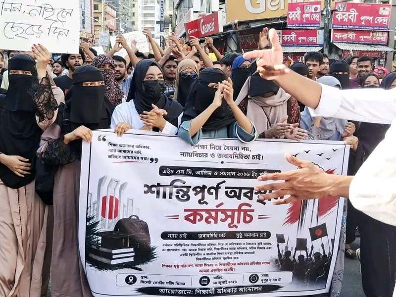 সারাদেশের মতো সিলেটেও শিক্ষামন্ত্রীর পদত্যাগের দাবিতে শিক্ষার্থীদের শান্তিপূর্ণ কর্মসূচি