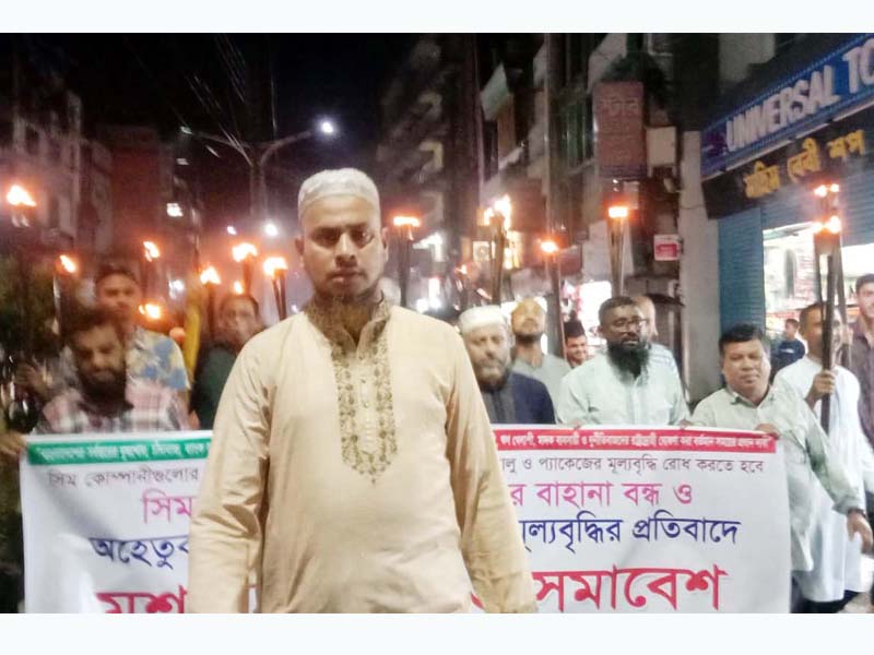 মেয়াদের বাহানা ও সিমের মূল্যবৃদ্ধির প্রতিবাদে ১০ আগস্ট