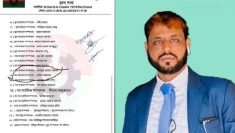 ফ্রান্সের প্যারিস মহানগর যুবদলের সহ-সাধারণ সম্পাদক