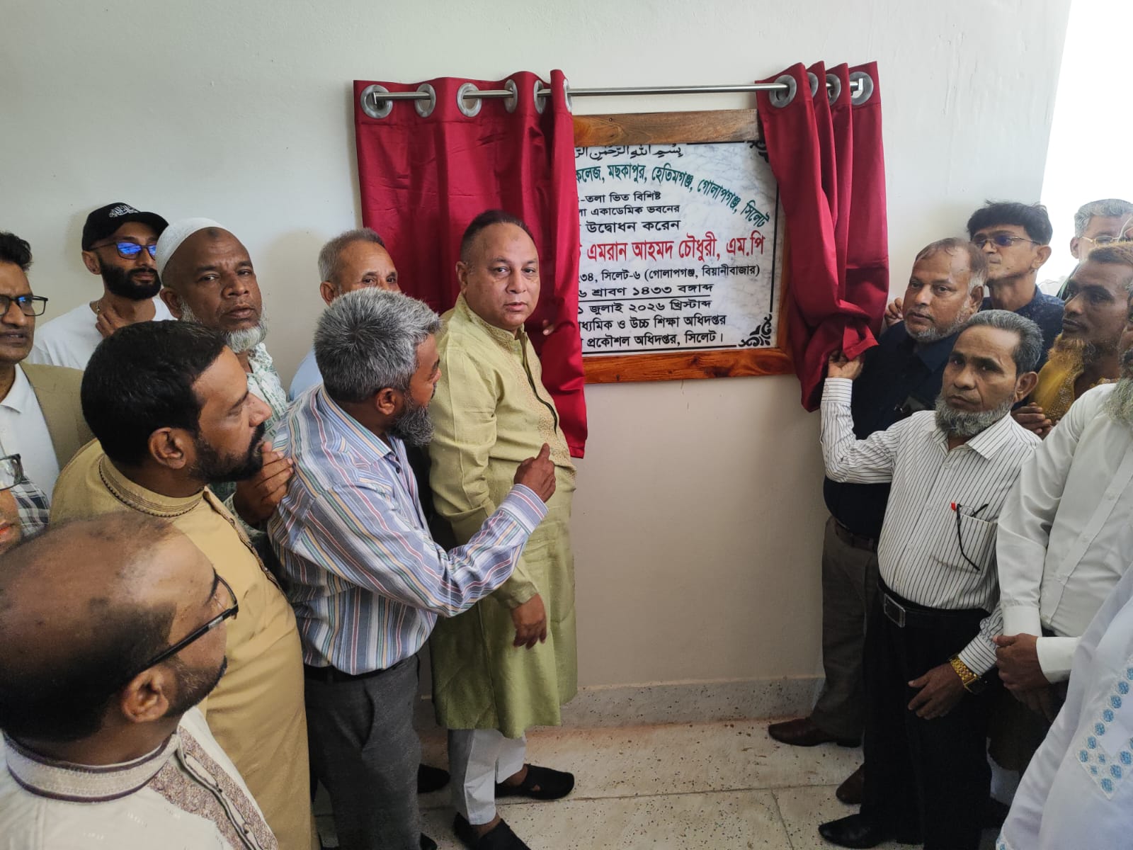যে শিক্ষাঙ্গনে স্বপ্নের বীজ বপন সেই ক্যাম্পাসেই নতুন ভবনের উদ্বোধন করলেন এমপি এমরান চৌধুরী