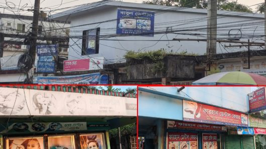 কানাইঘাটে অনুমোদনহীন ডেন্টাল চেম্বারের ছড়াছড়ি, ভোগান্তিতে রোগীরা
