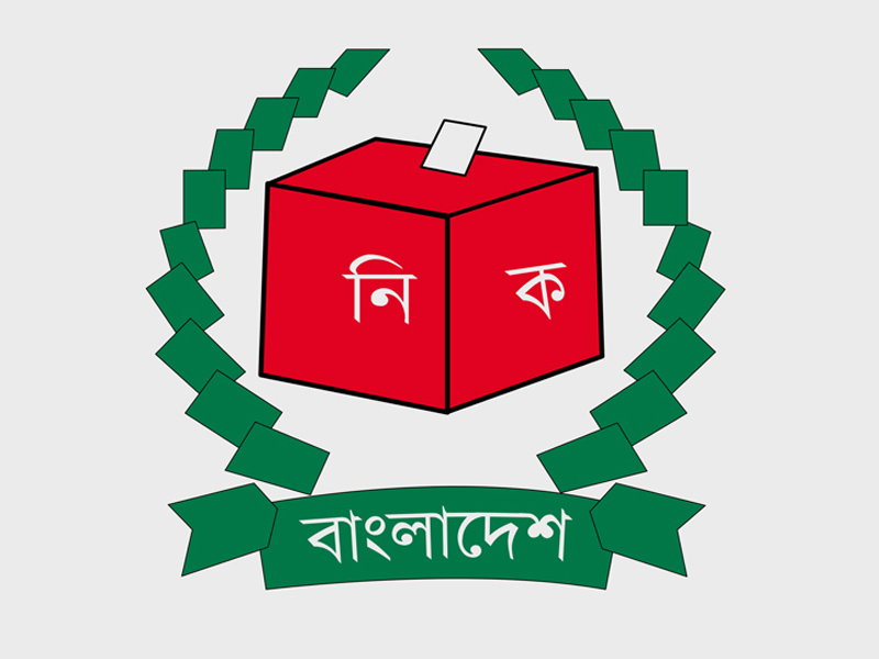 এমপিওভুক্ত শিক্ষকদের নির্বাচনের বাইরে রাখার চিন্তা ইসির