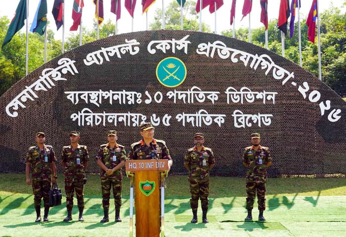 সেনাবাহিনীর অ্যাসল্ট কোর্স প্রতিযোগিতায় চ্যাম্পিয়ন ৬৬ পদাতিক ডিভিশন