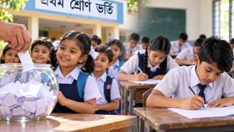 প্রথম শ্রেণিতে লটারি, দ্বিতীয় থেকে নবমে ভর্তিতে পরীক্ষা