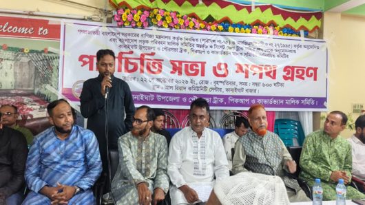 কানাইঘাট ট্রাক-পিকআপ মালিক সমিতির কমিটির শপথ গ্রহণ