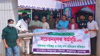 জগন্নাথপুরে পৌরসভার উদ্যোগে ডেঙ্গু নিধন অভিযান ও গ্যাস স্প্রে কার্যক্রম উদ্বোধন